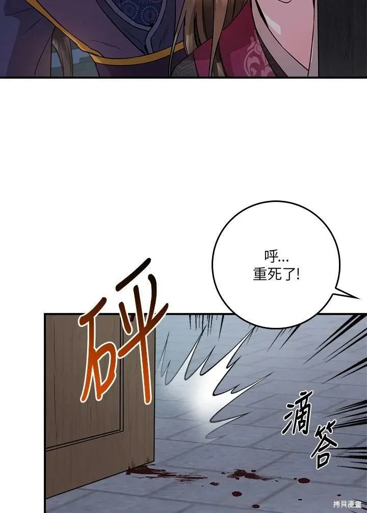 第64话 第70页