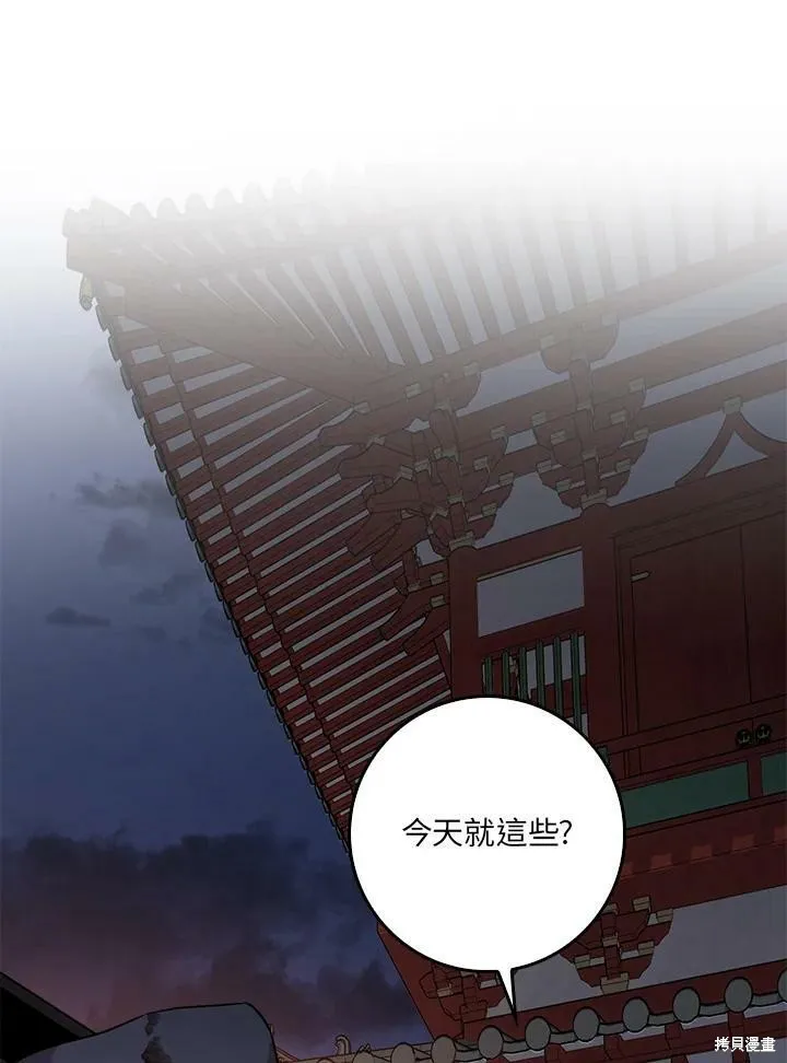 第64话 第72页