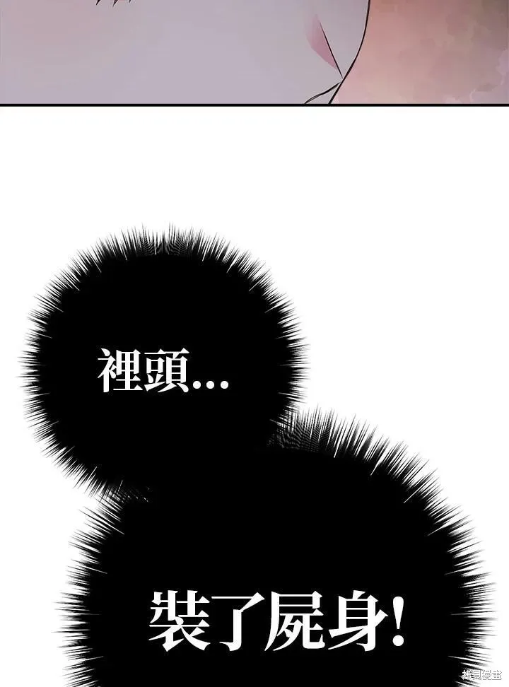第64话 第75页