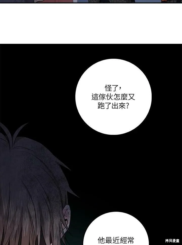 第64话 第79页