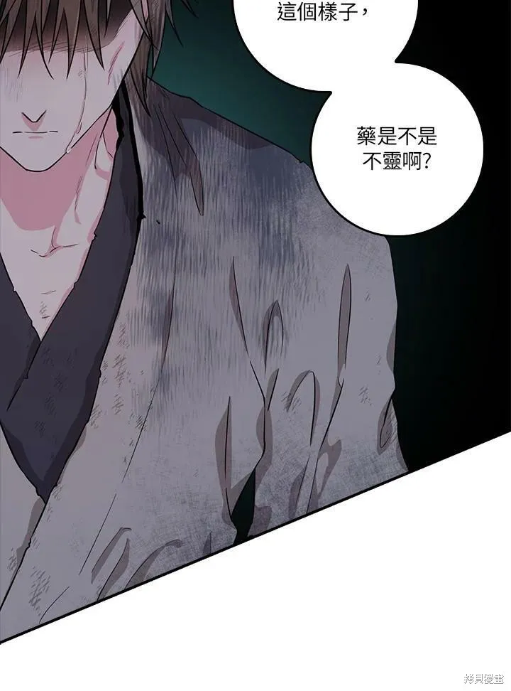 第64话 第80页