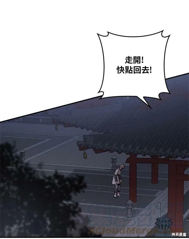 第64话 第81页