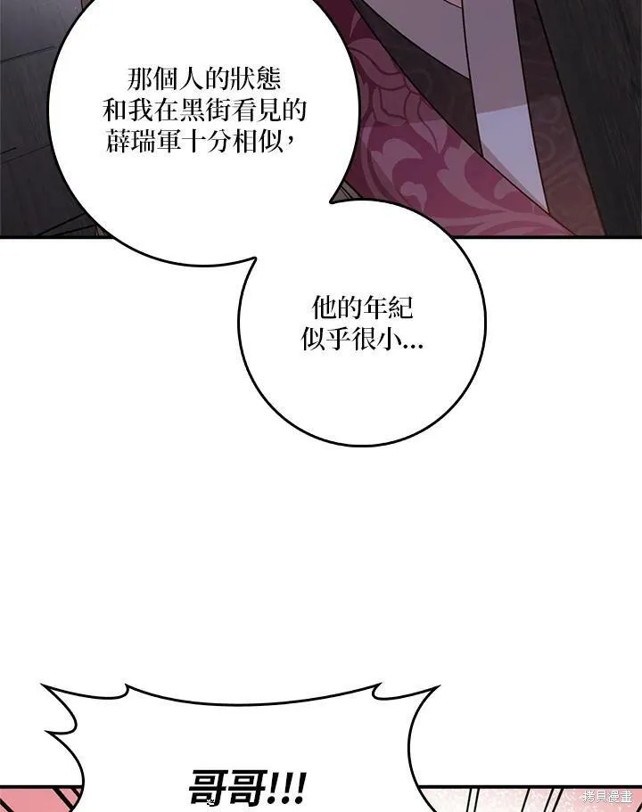第64话 第83页