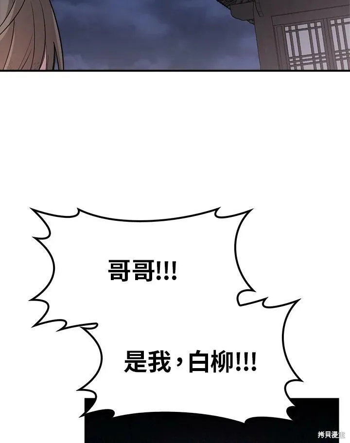 第64话 第86页