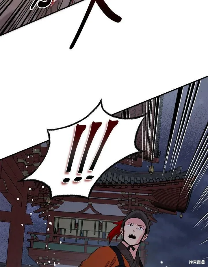 第64话 第95页