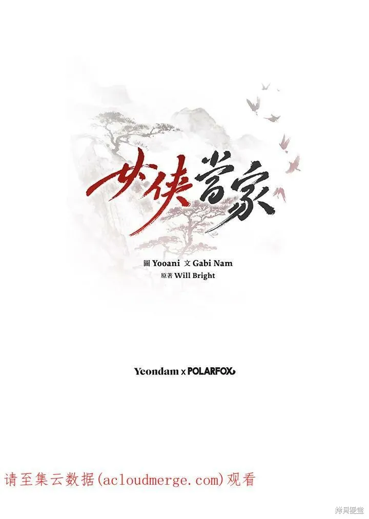 第64话 第102页