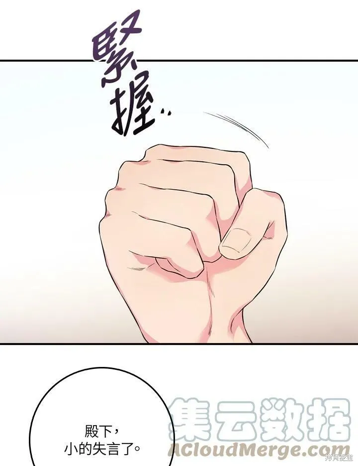 第62话 第5页