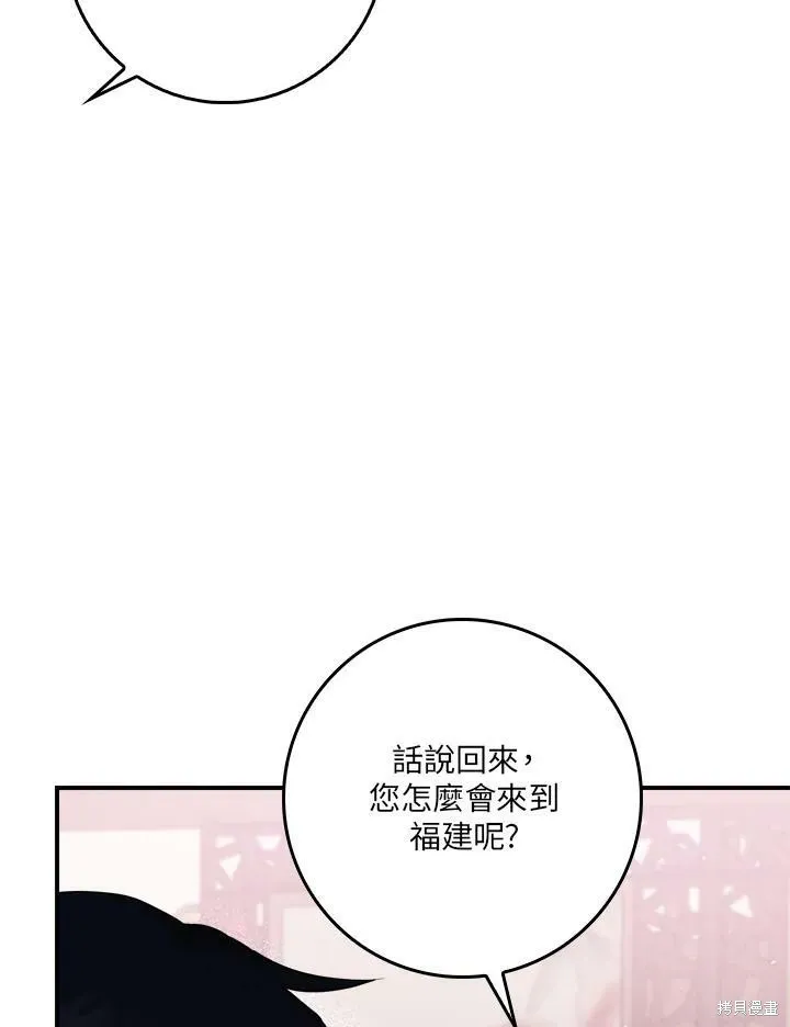第62话 第6页