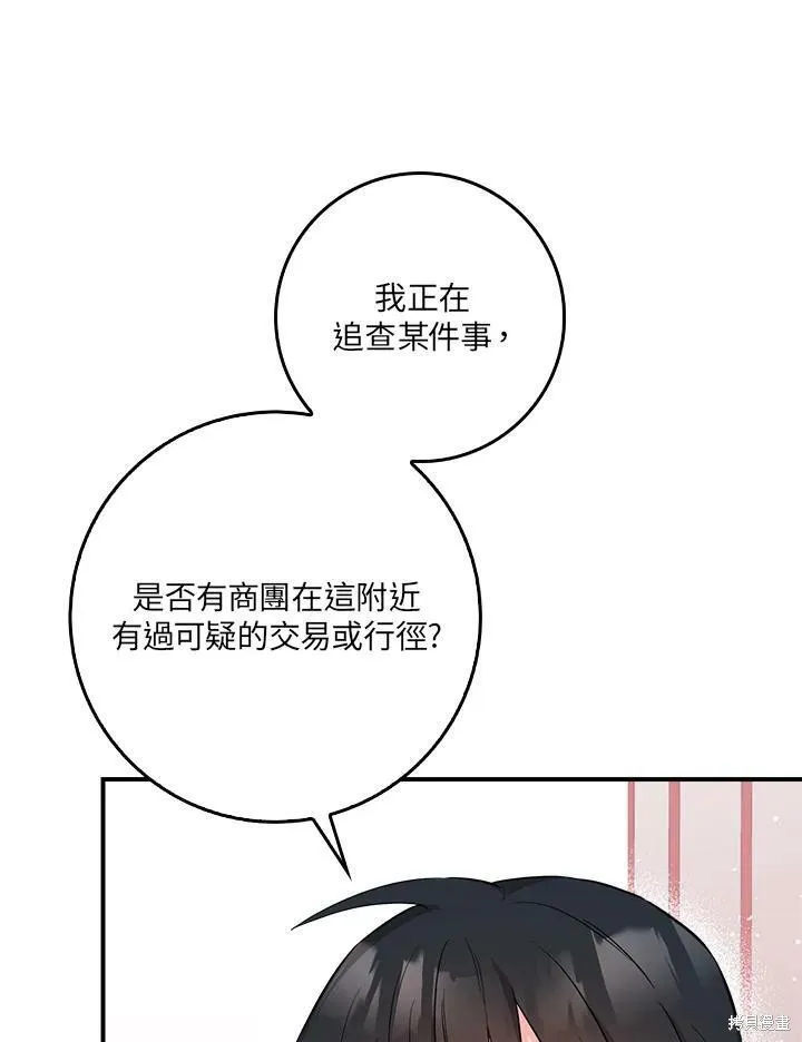 第62话 第8页