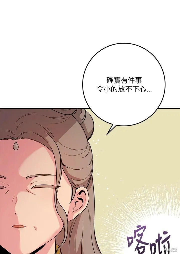 第62话 第10页