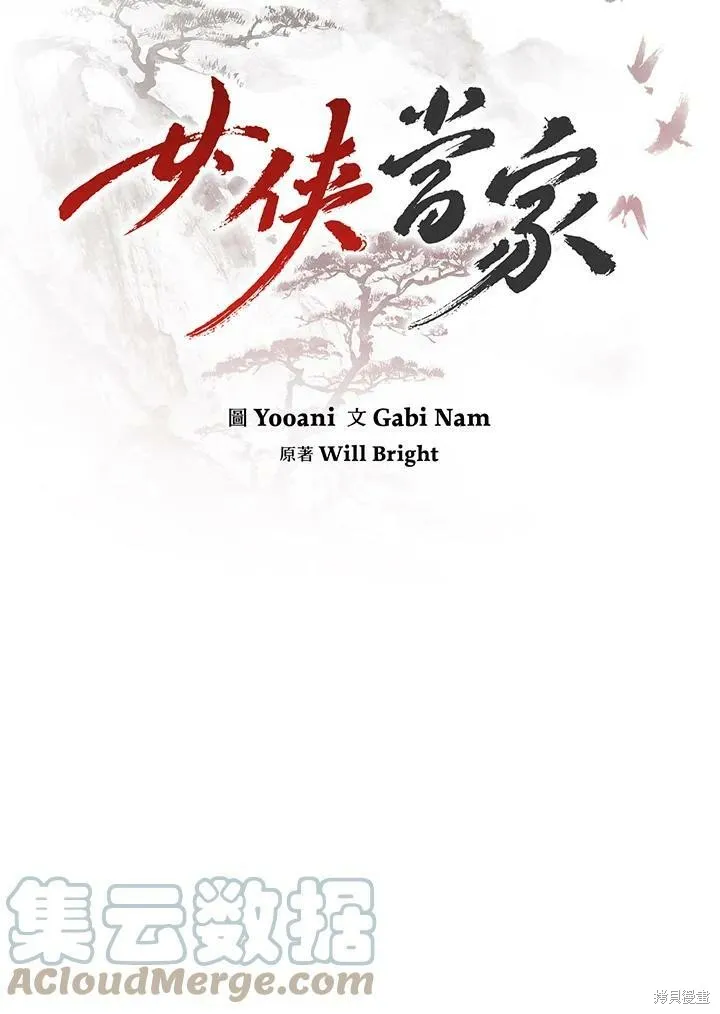 第62话 第17页