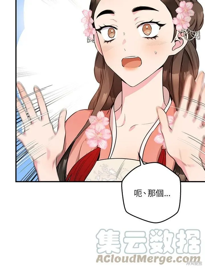 第62话 第29页