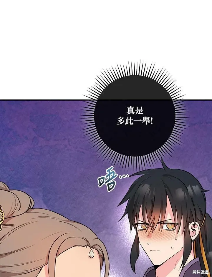 第62话 第30页