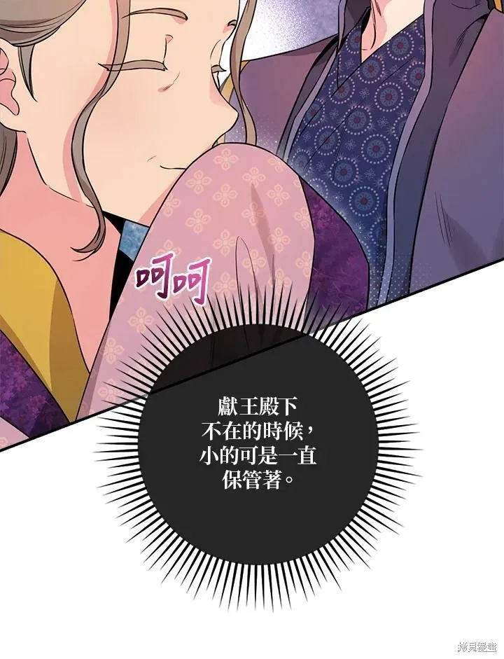 第62话 第31页