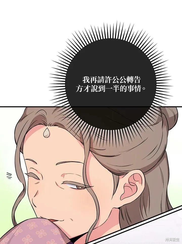 第62话 第51页