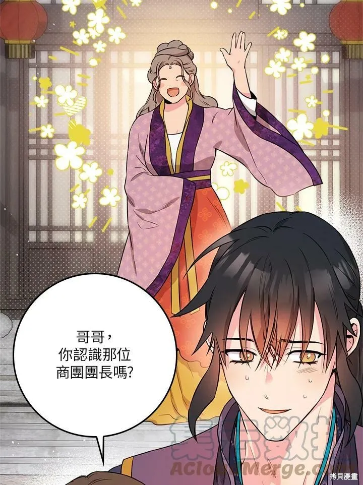 第62话 第53页
