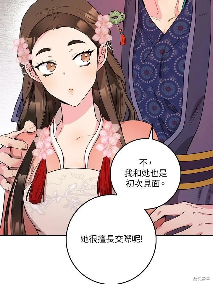 第62话 第54页