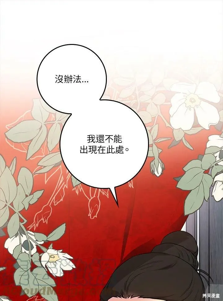第62话 第61页