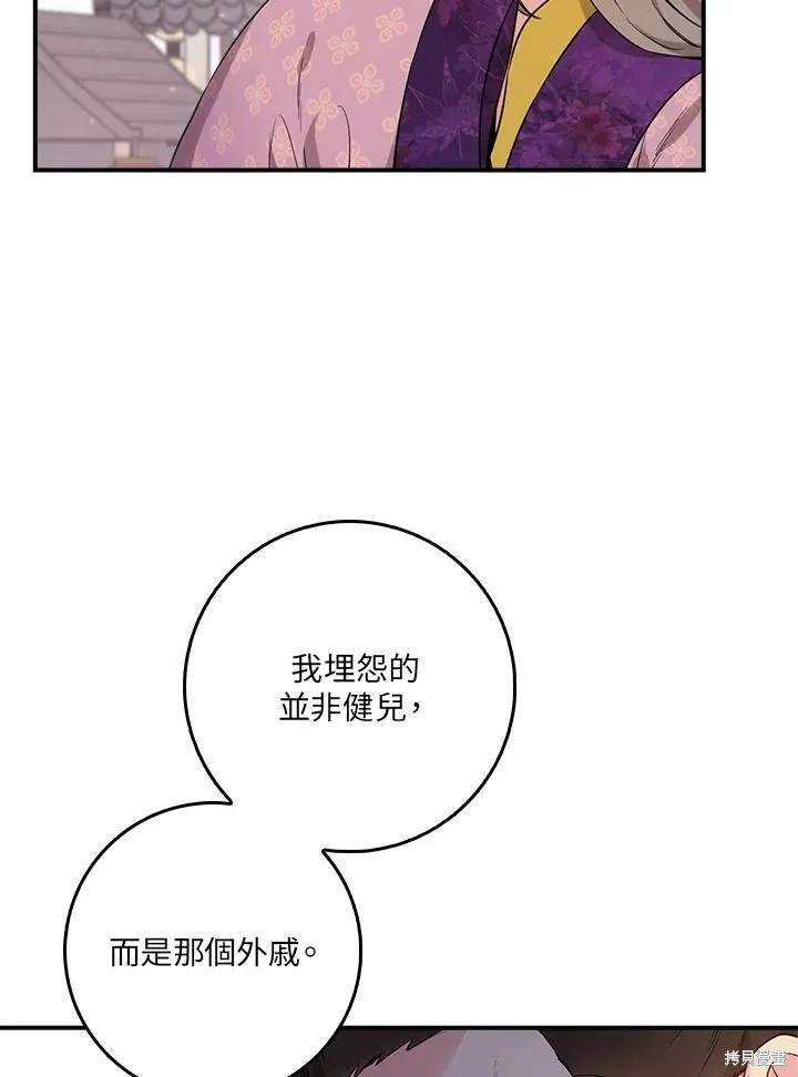 第62话 第66页