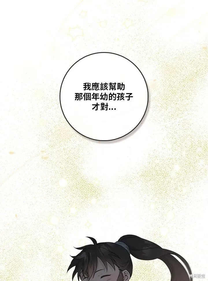 第62话 第68页