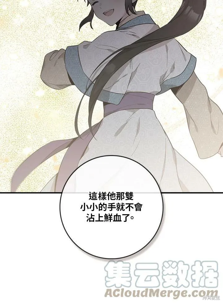 第62话 第69页