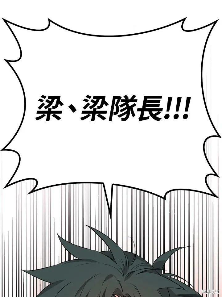 第62话 第71页