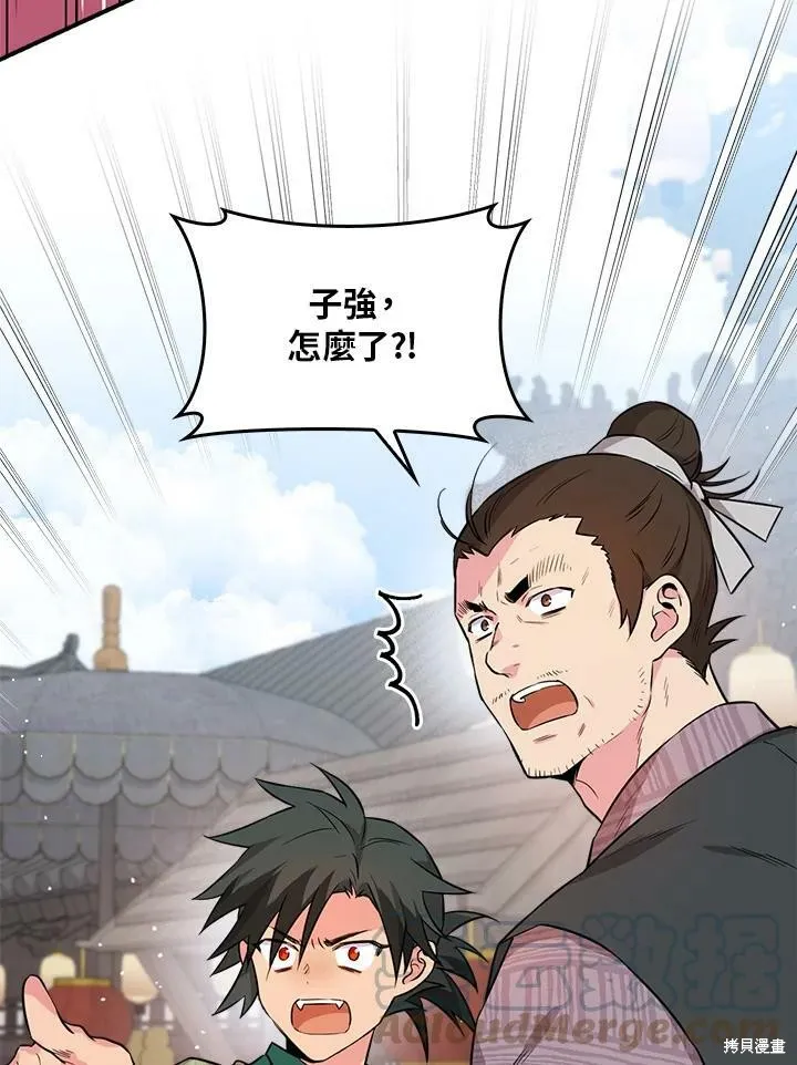 第62话 第73页