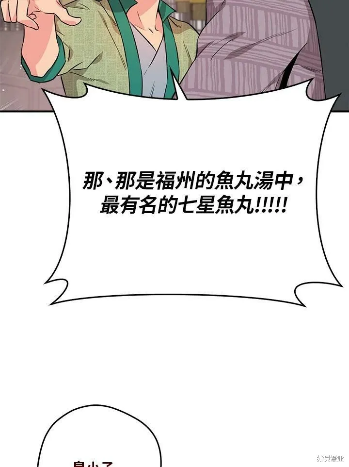 第62话 第74页