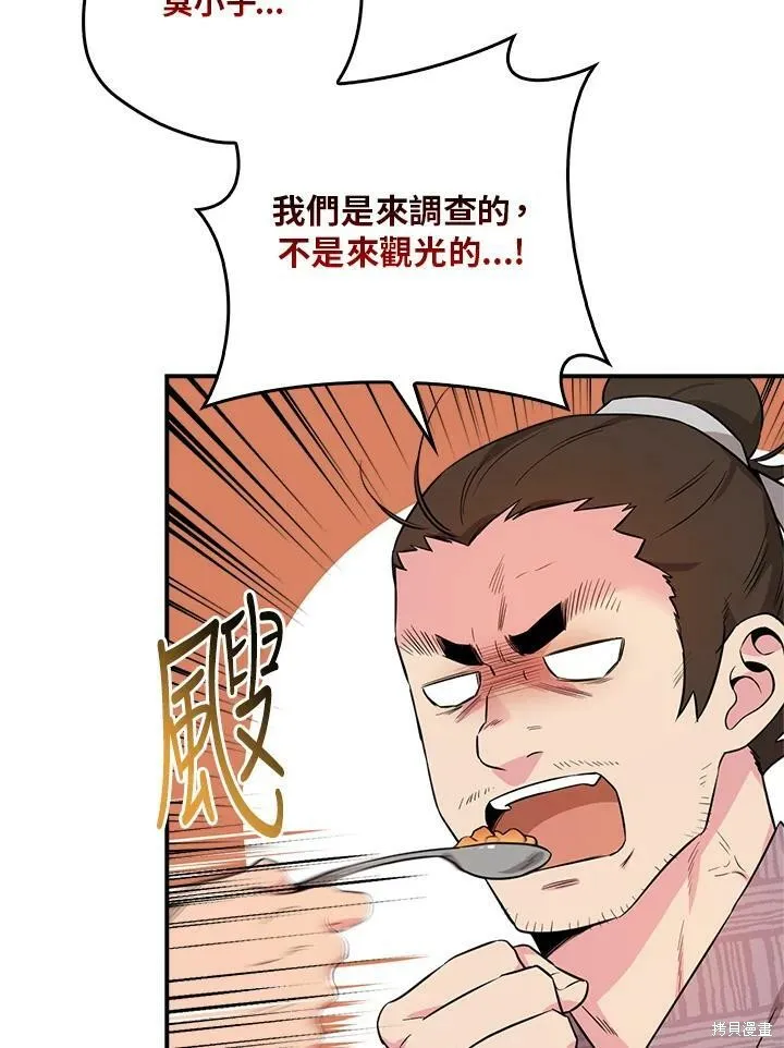 第62话 第75页