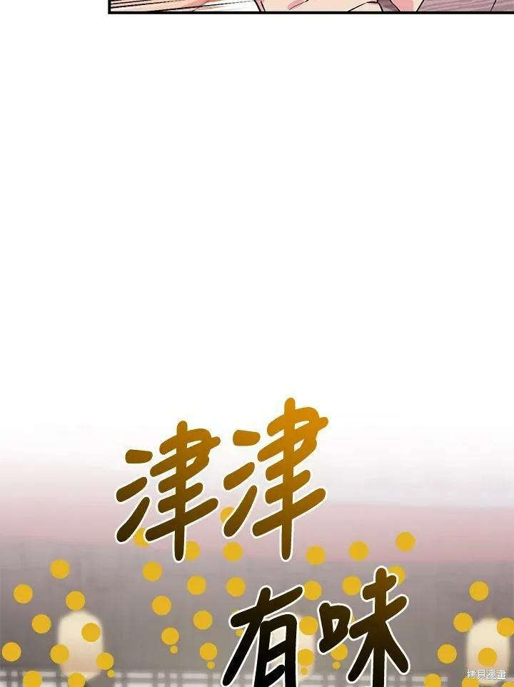 第62话 第76页