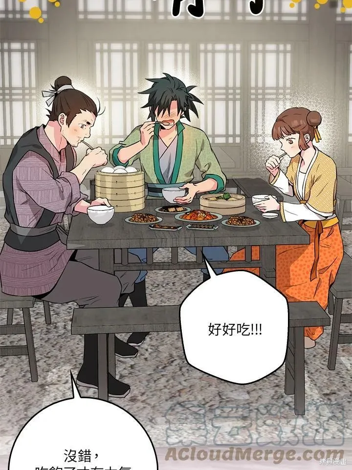 第62话 第77页