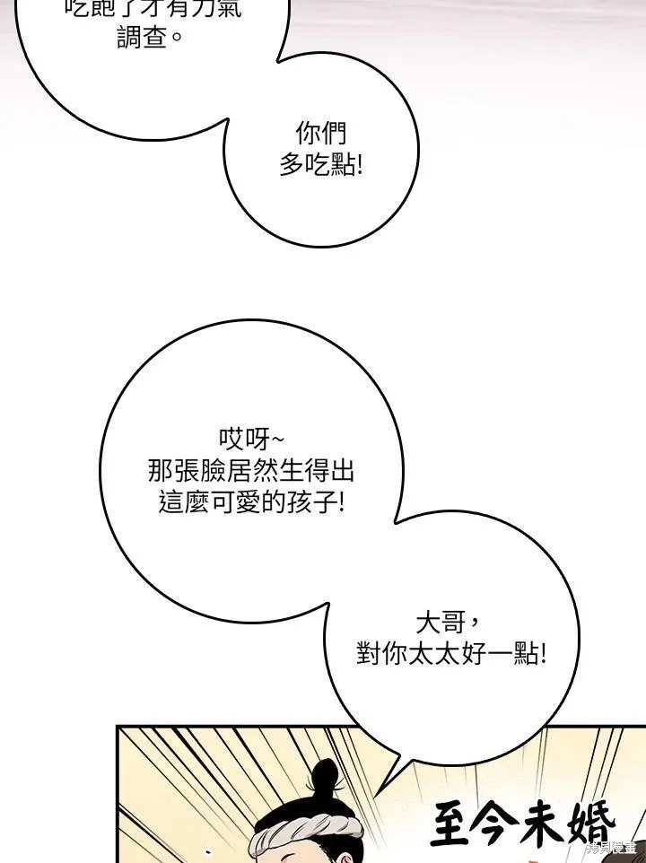 第62话 第78页