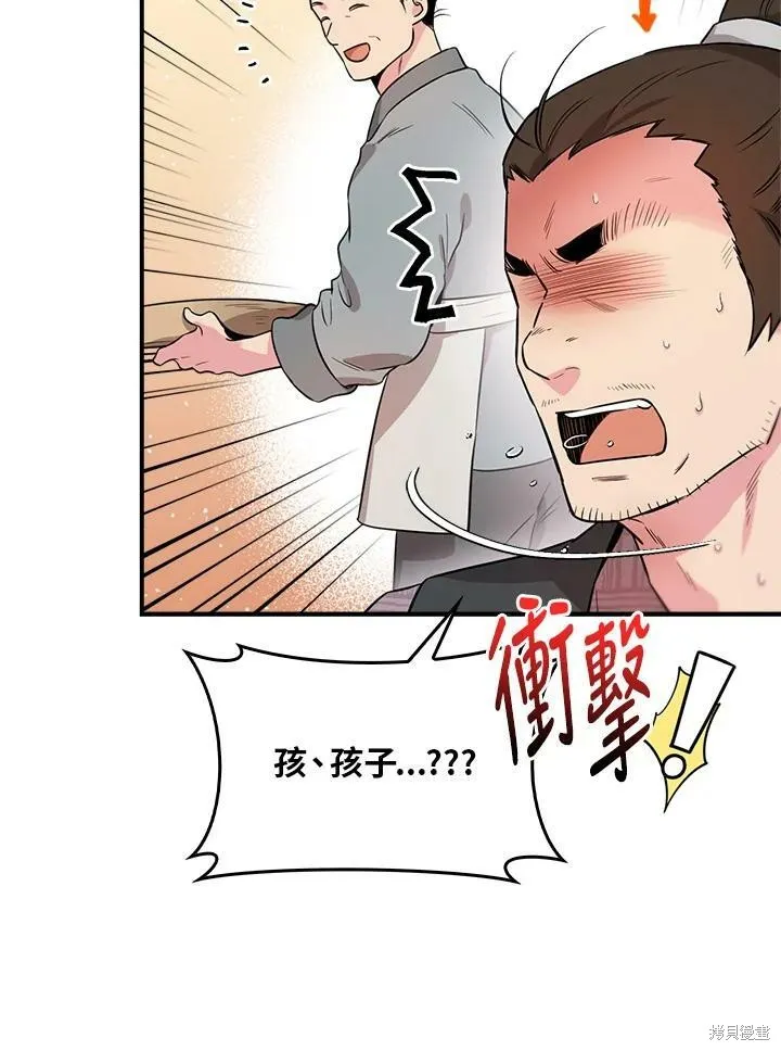 第62话 第79页