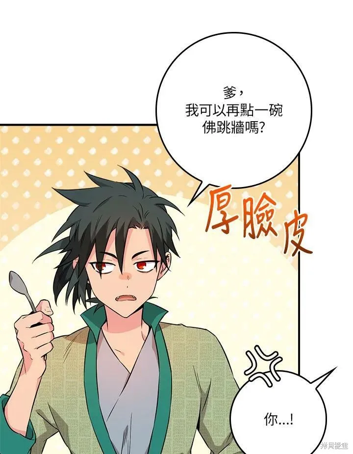第62话 第80页