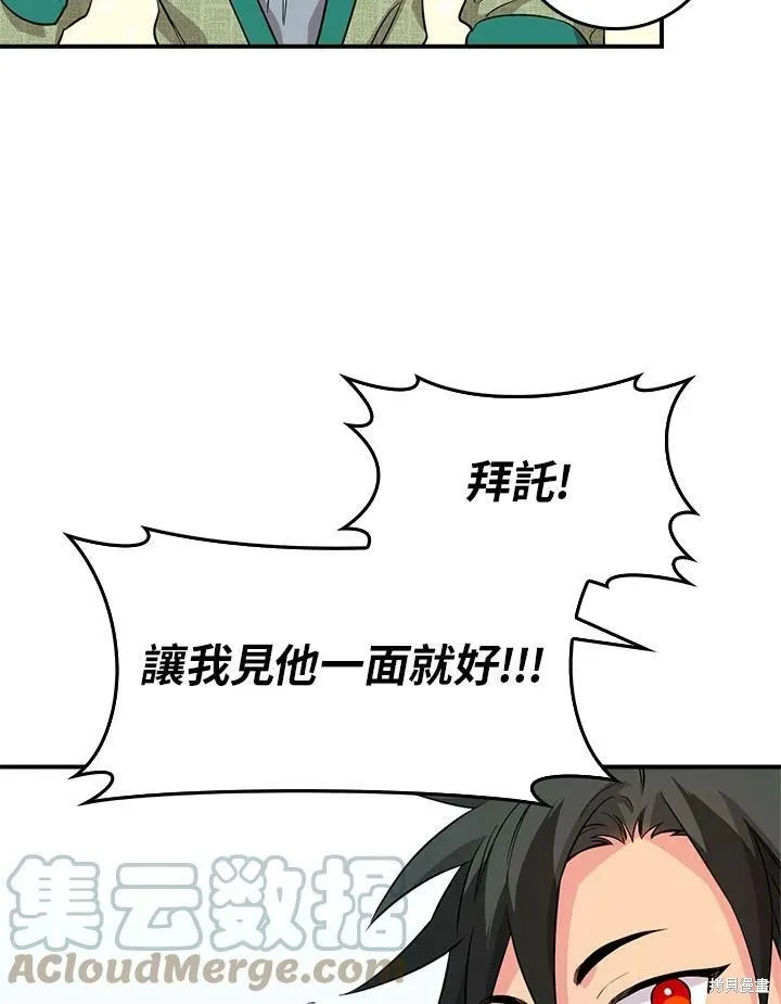 第62话 第81页