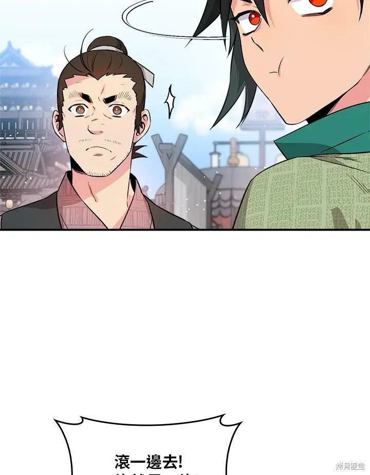 第62话 第82页