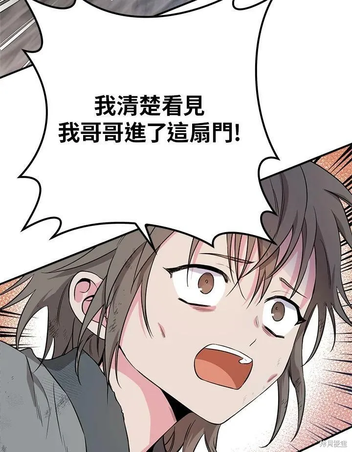 第62话 第84页