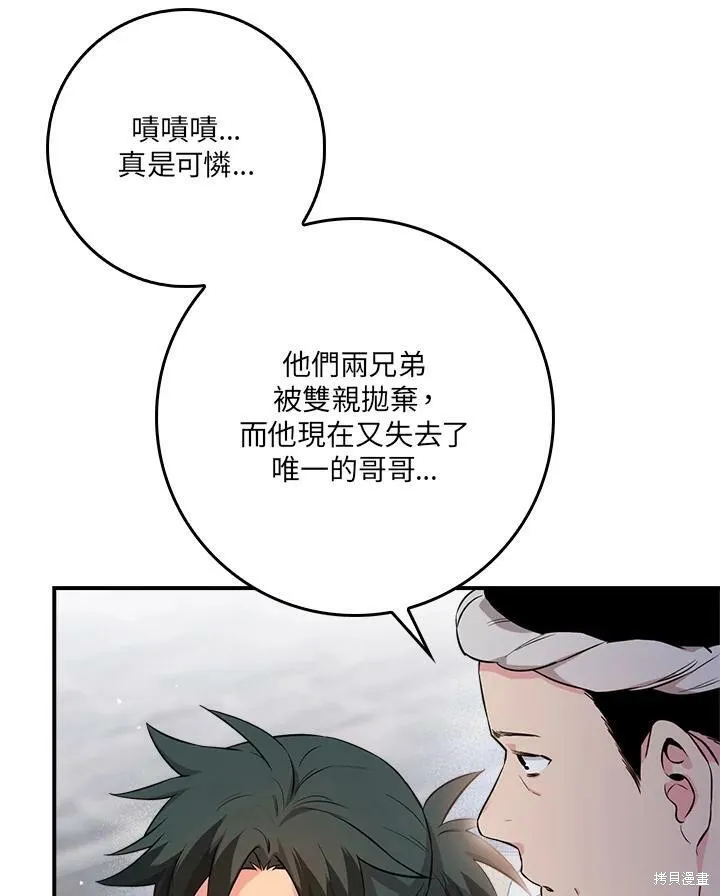 第62话 第87页