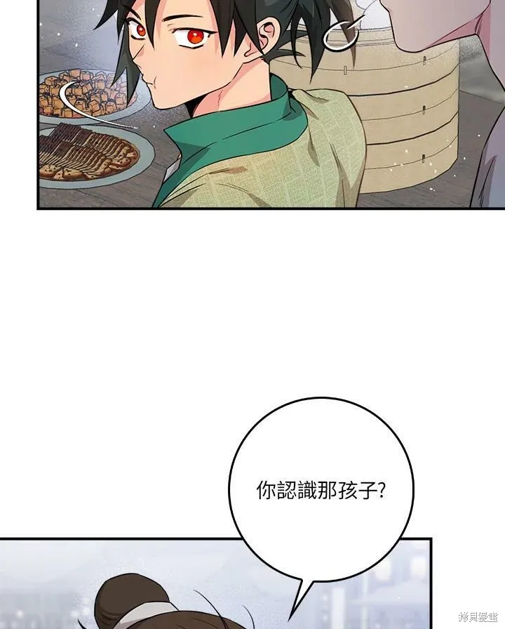 第62话 第88页