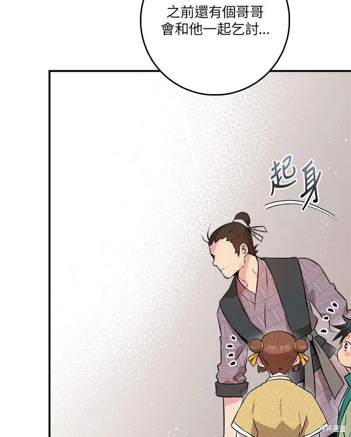 第62话 第90页