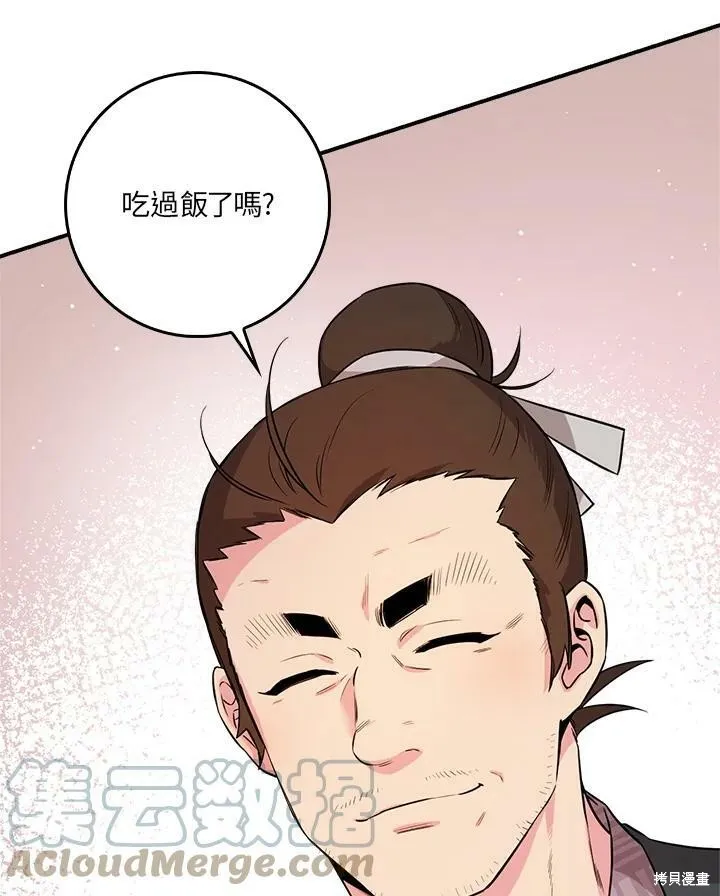 第62话 第93页