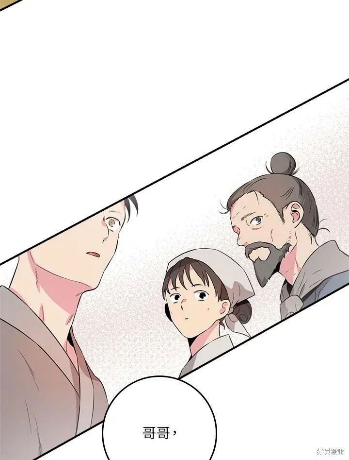 第62话 第98页
