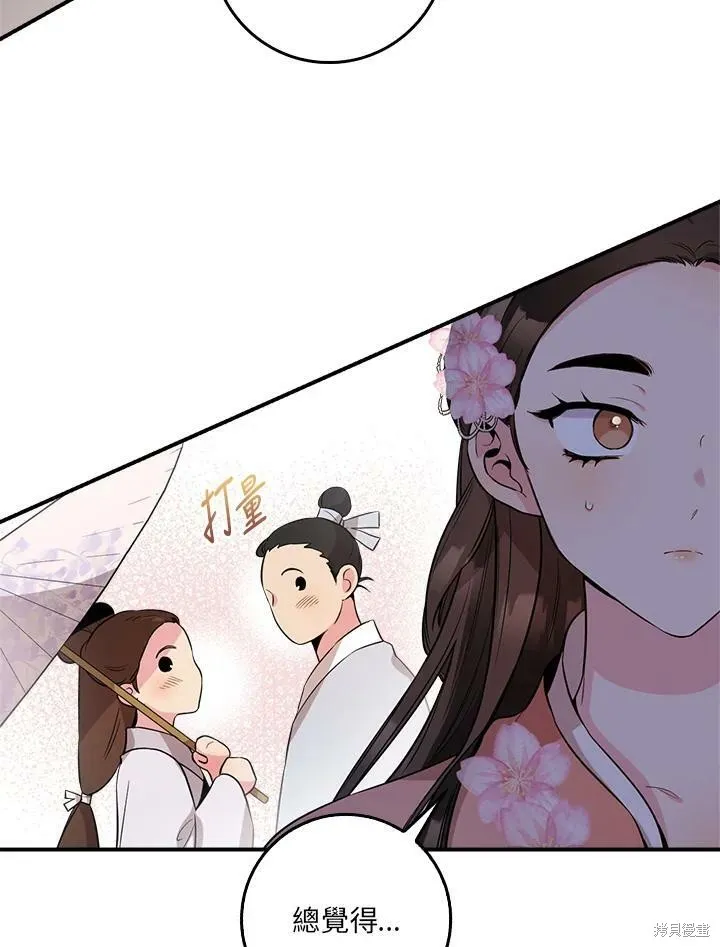 第62话 第99页