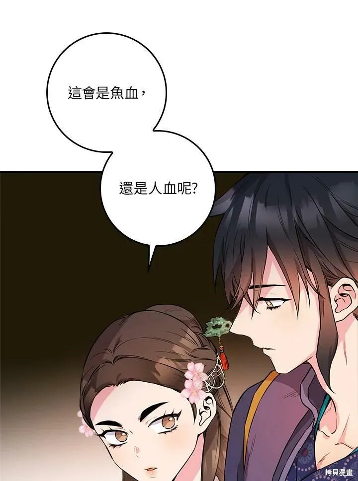 第62话 第110页