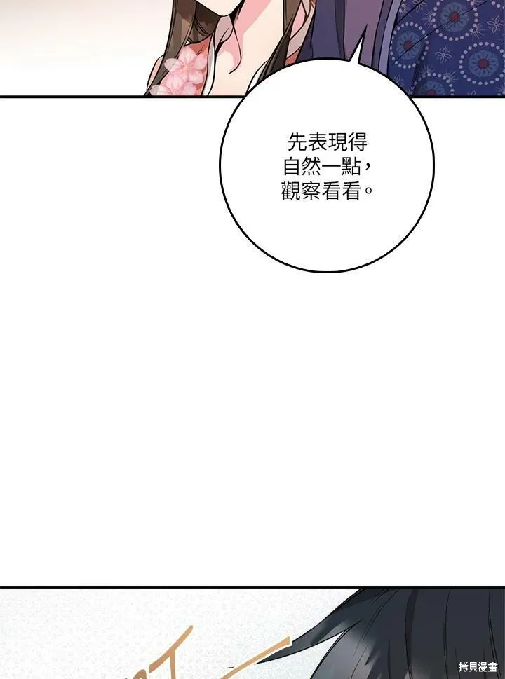 第62话 第111页