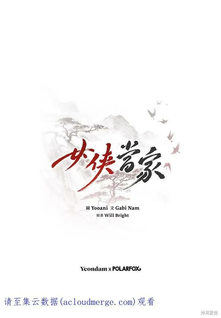 第62话 第119页