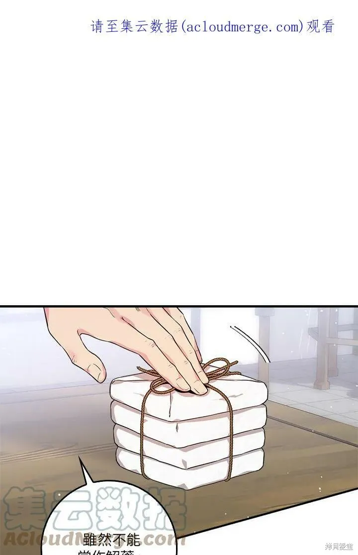 第61话 第1页