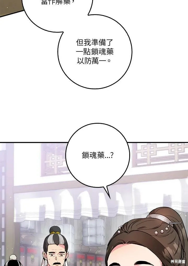 第61话 第2页