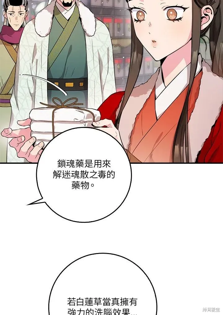 第61话 第3页