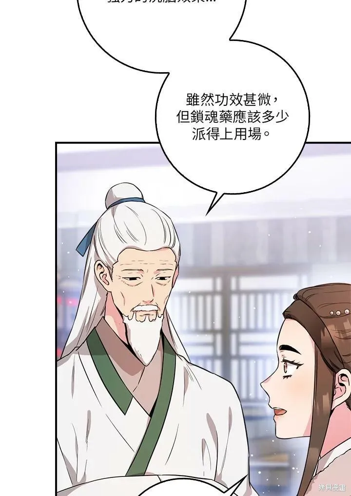 第61话 第4页